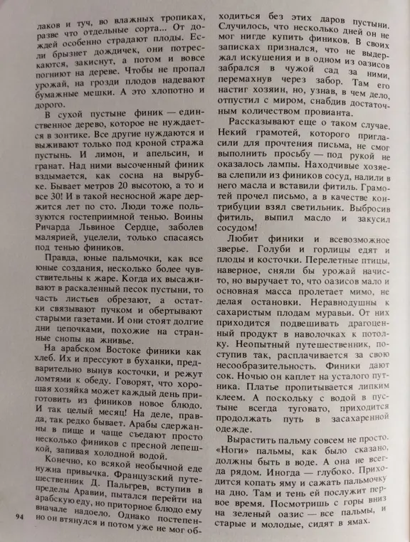 Подскажи, что здесь написано?