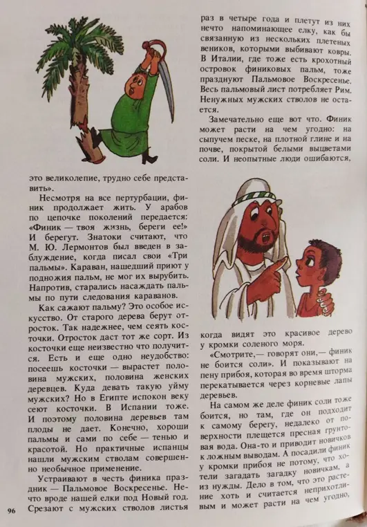 Дорогой Иигорь, помоги прочесть, что здесь написано.