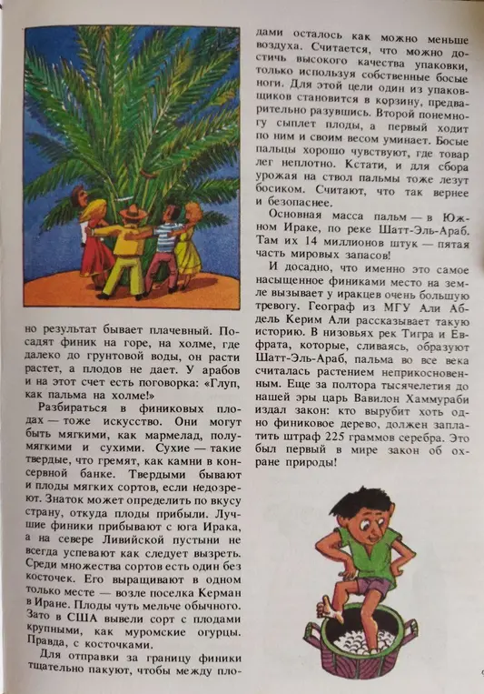 Помоги, пожалуйста, прочитать текст с картинки.