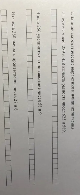 как сделать?
