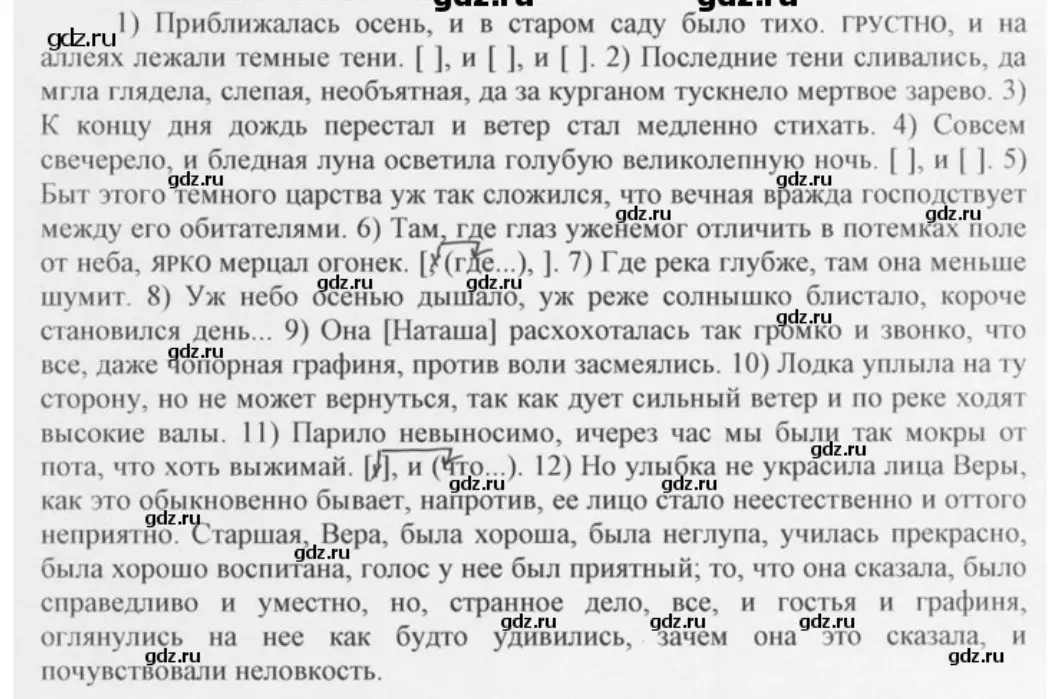 Подчеркнуть существительное и сказуемое