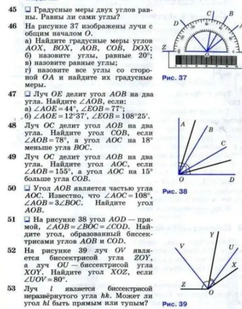 Геометрия Анастасян реши задания.