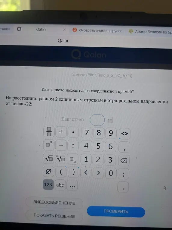 Какое число на координатной прямой ?