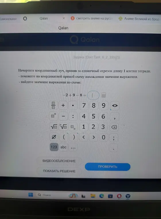 Найдите значение выражения по схеме