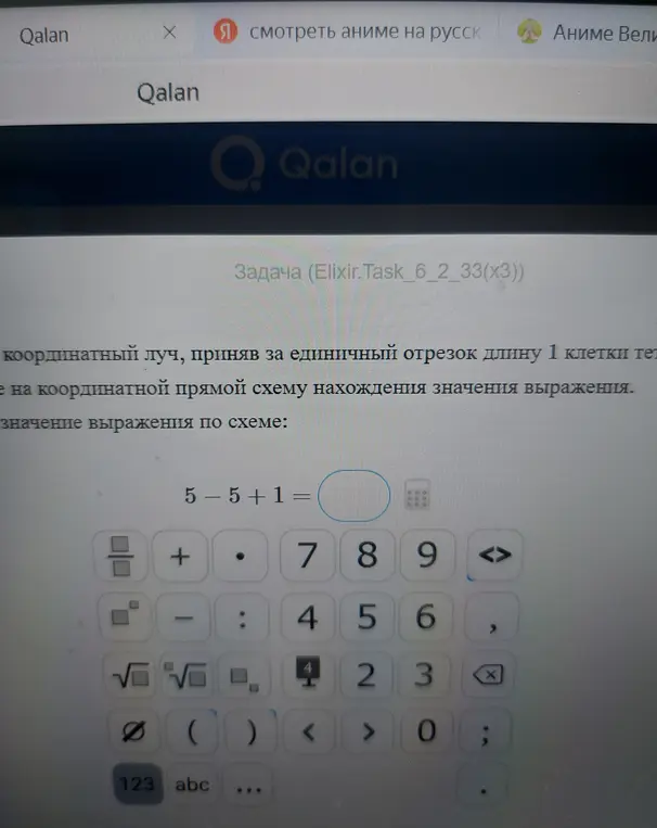 Найдите значение выражения по схеме