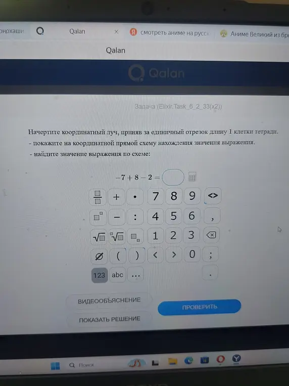 Найдите значение выражения по схеме