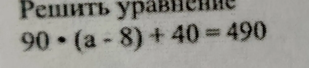 Как решить?