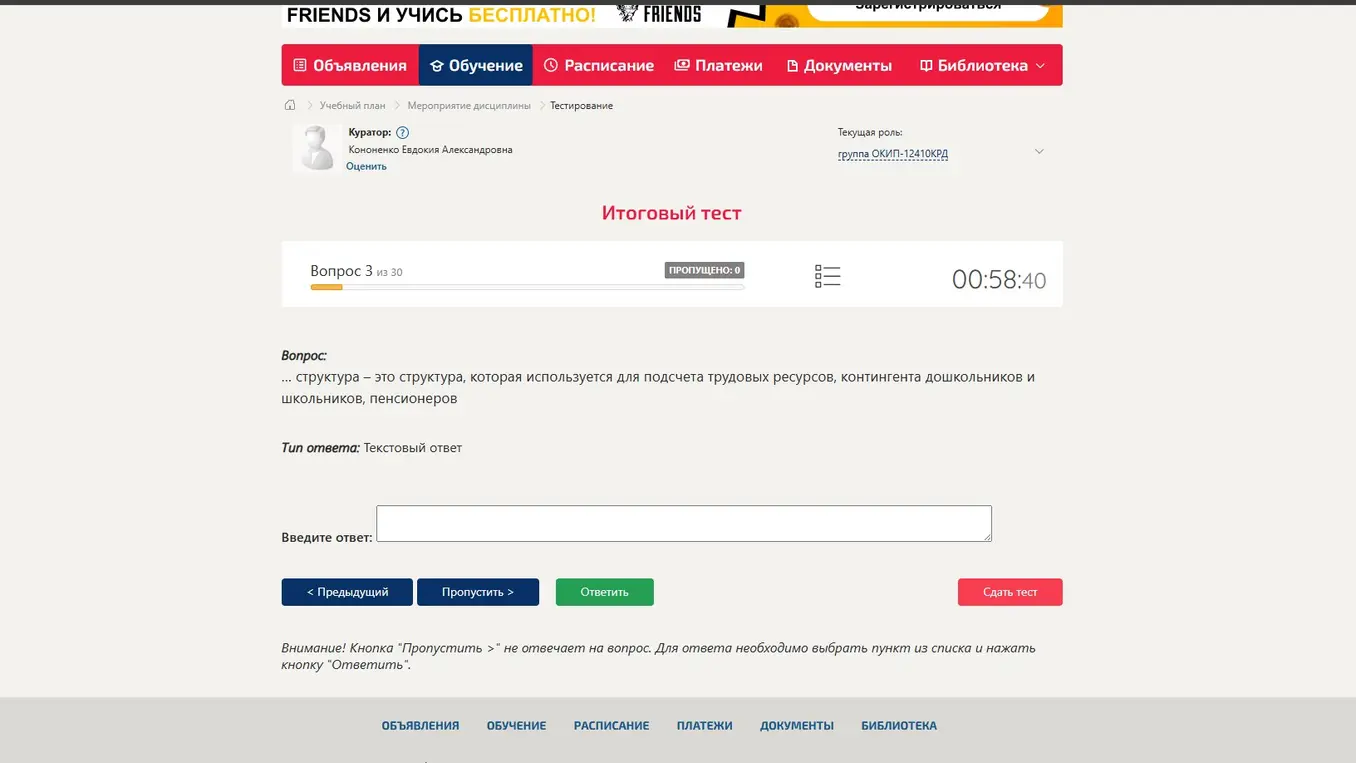 ответ