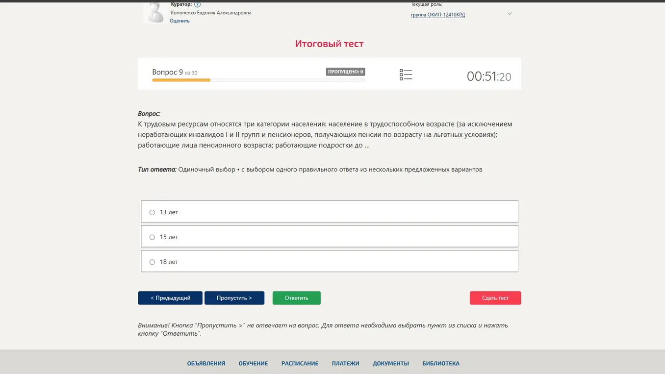 ответ