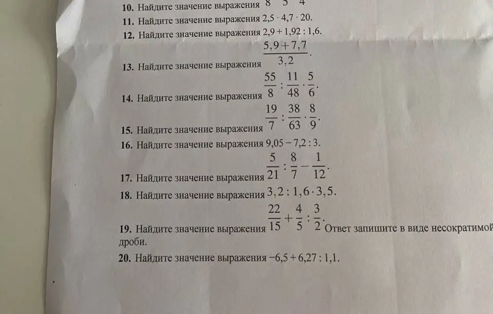 решить всё