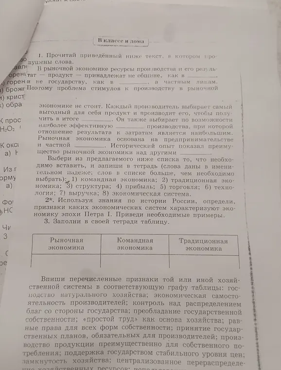В рыночной экономики ресурсы производство и его результат , продукт, принадлежат не общине , как в