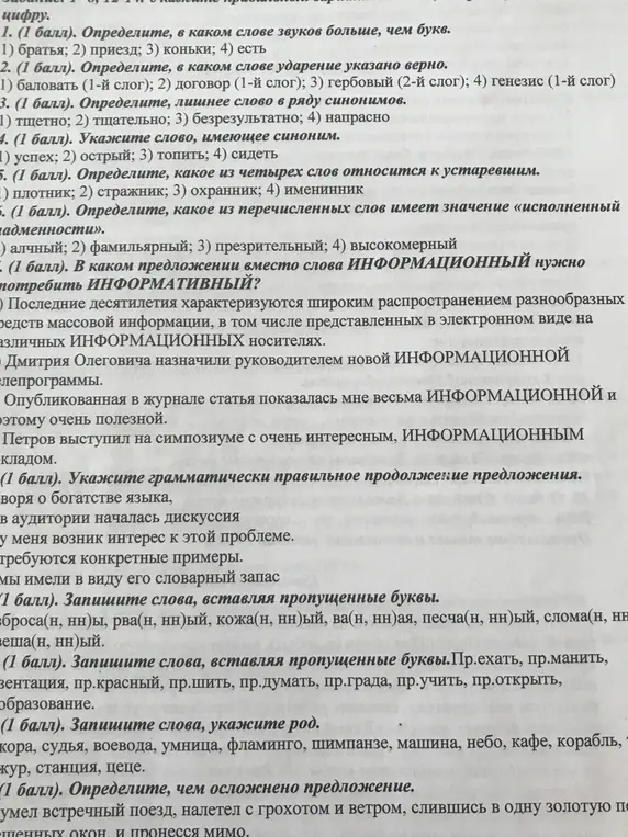 решить задания
