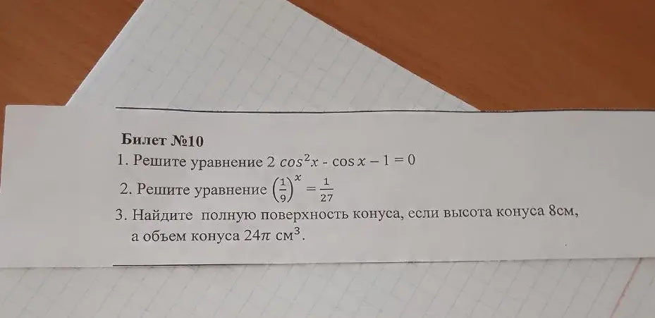 реши задания