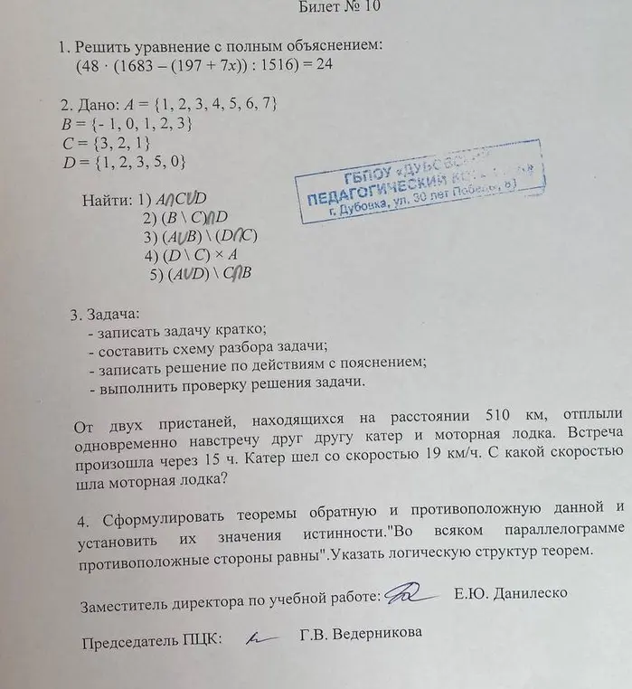Решить 1 и 2 задание для начальных классов