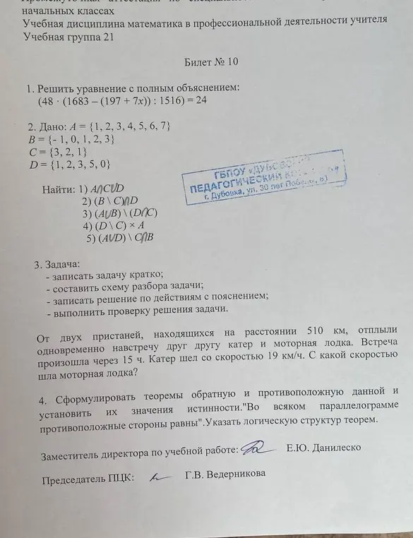 Решить 1 задание по действиям для детей начальных классов