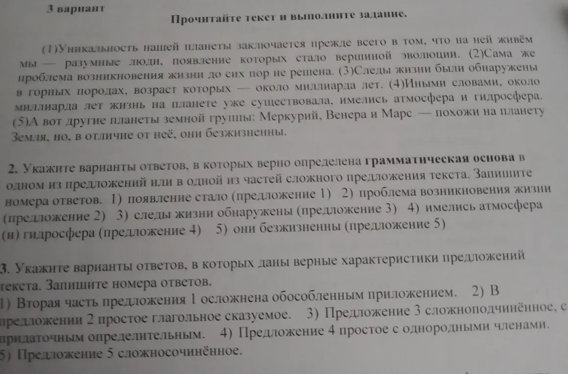 Ответ