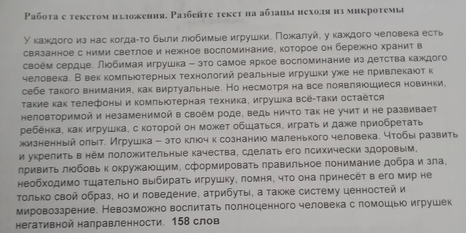 Ответ