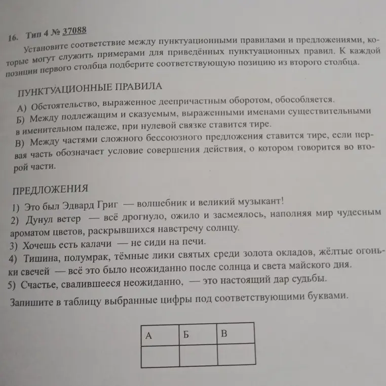 Ответ