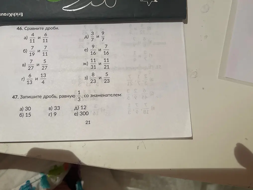 Реши