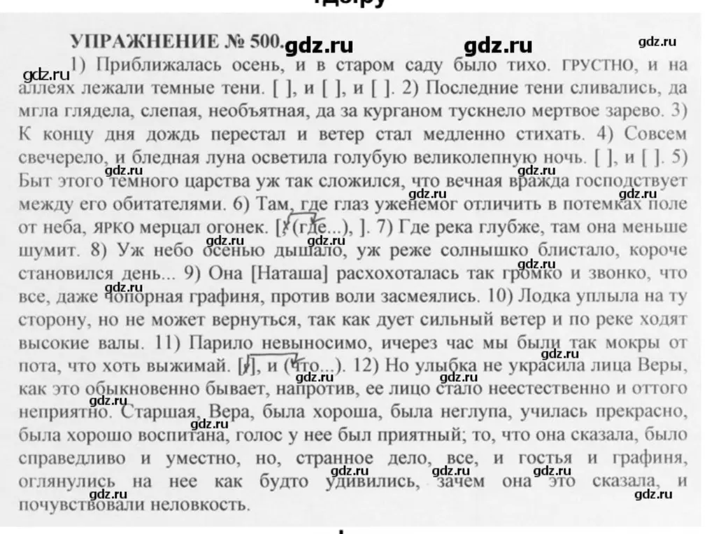 Подчеркни подлежащие и сказуемое в каждом предложении