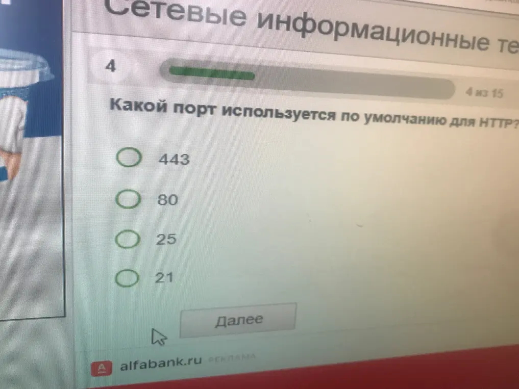 Реши задание