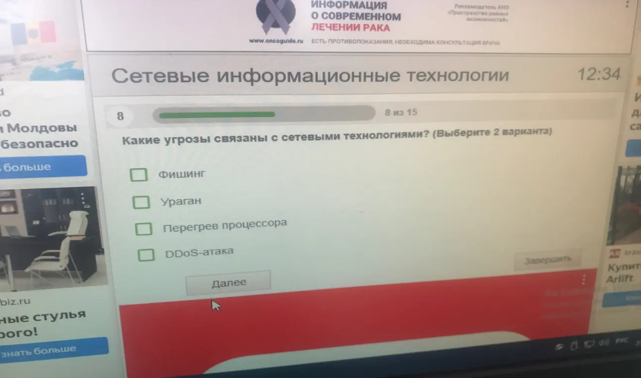 Реши задание