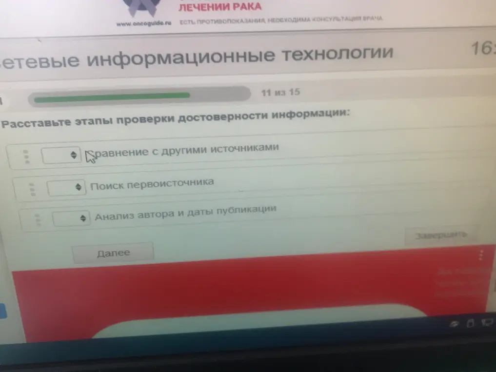 Реши задание