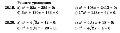 реши