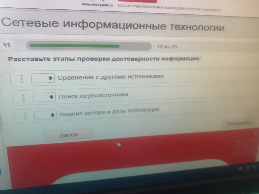Реши задание