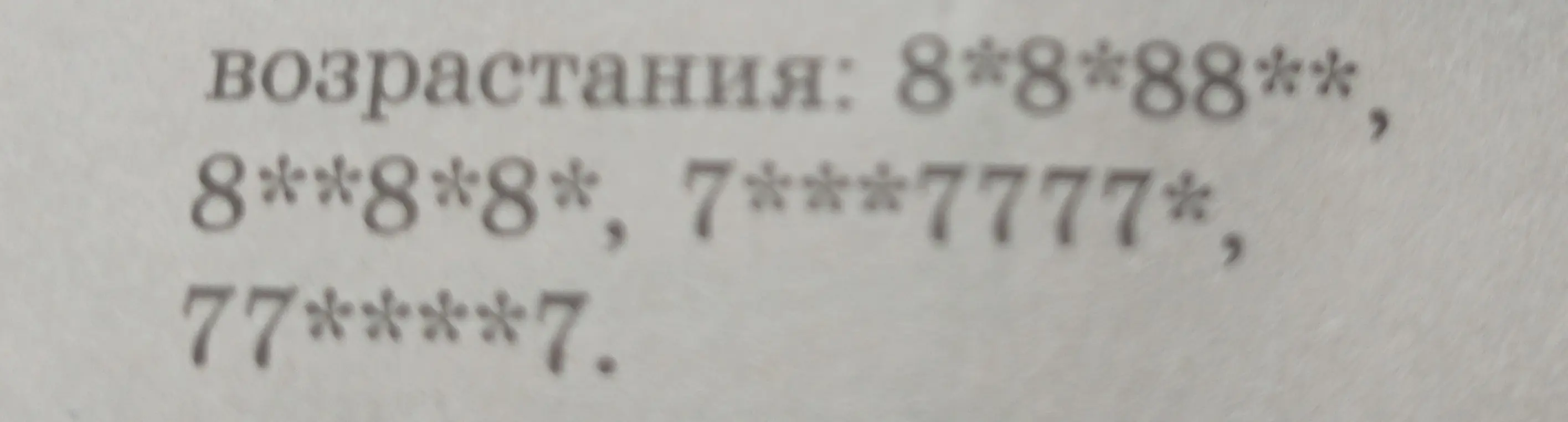 Пр помоги пжлст решить задачу по братски и покажи как решать