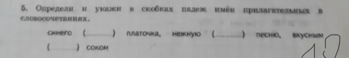 Как делать 5 задание?