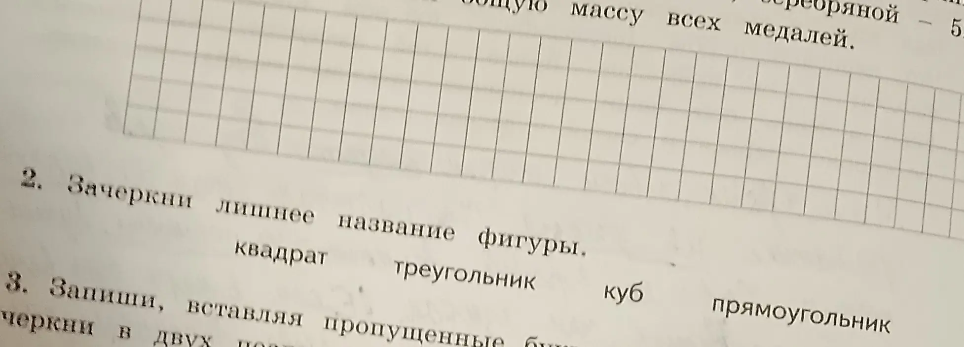 Реши задачу