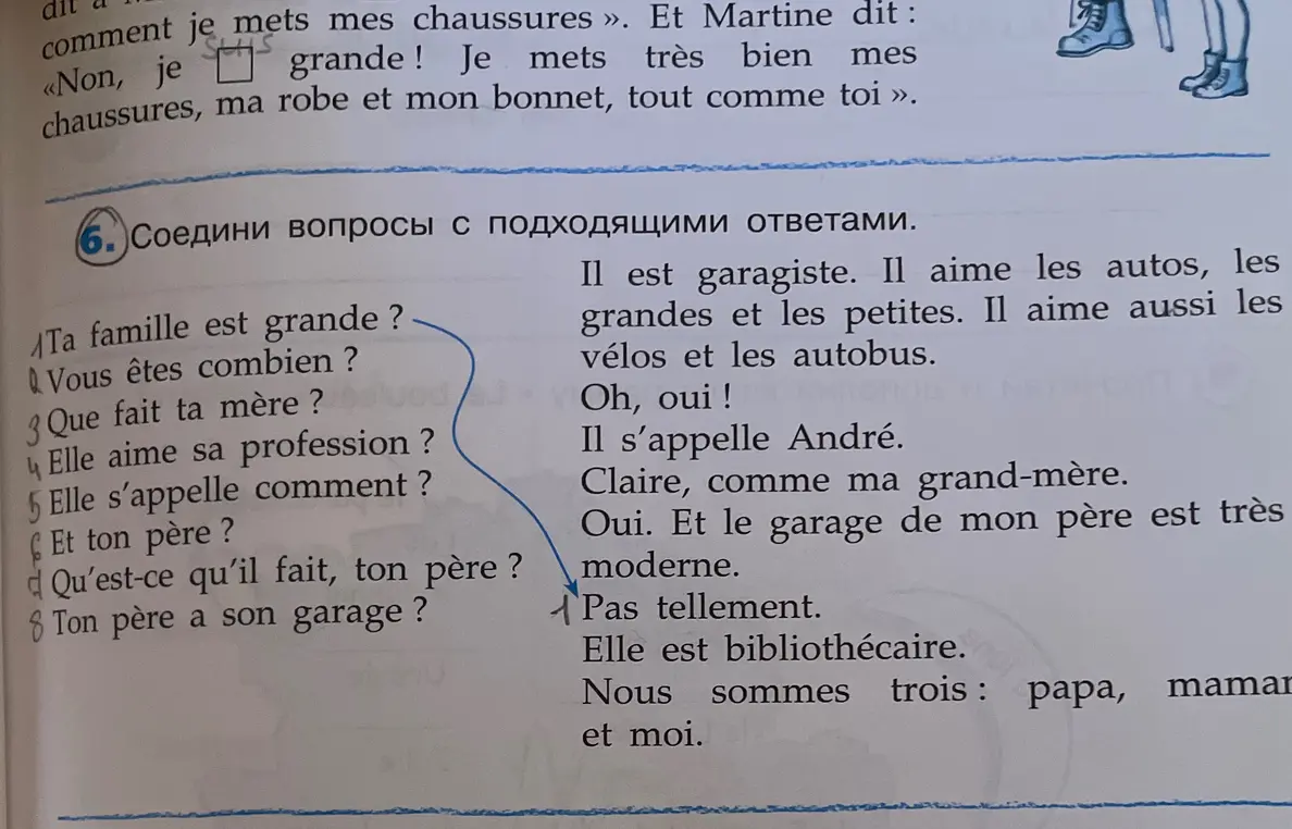Как делать