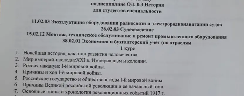 ответить на вопросы развернуто со всеми фамилия и датами