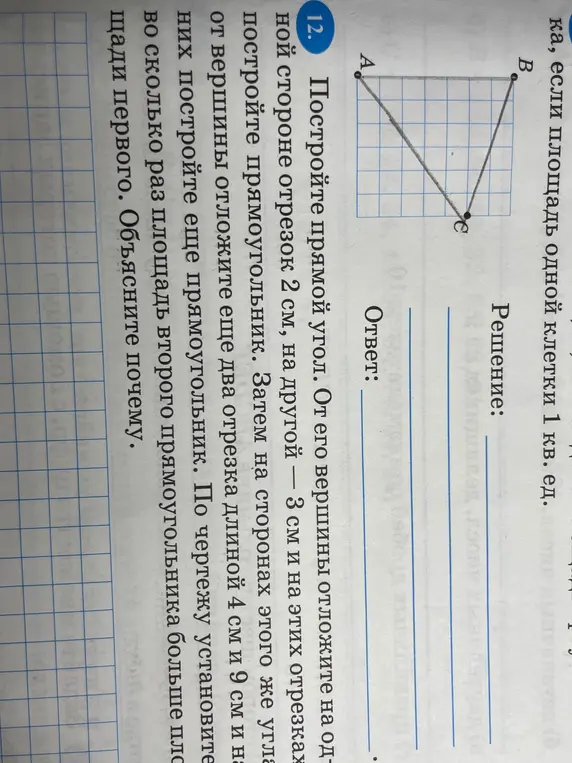 Реши задачи