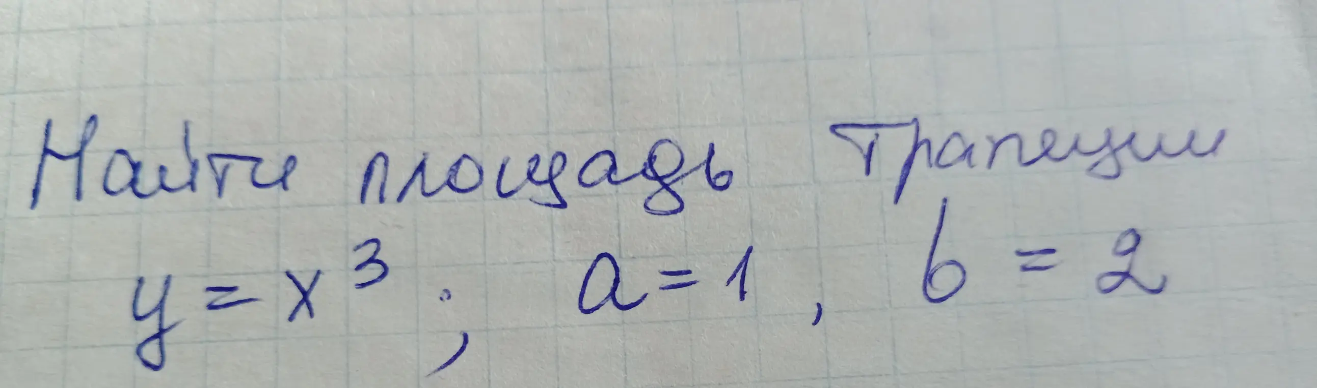 Решить задачу
