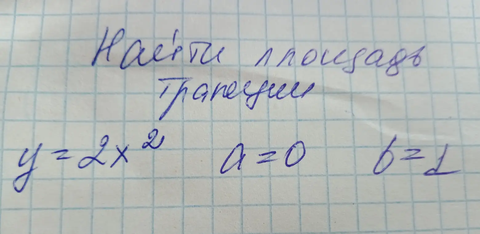 Решить задачу