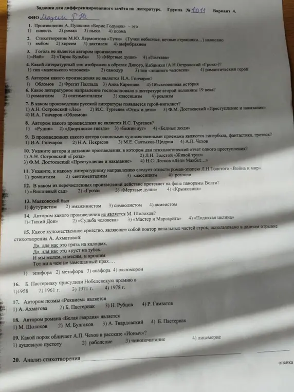 Реши задание