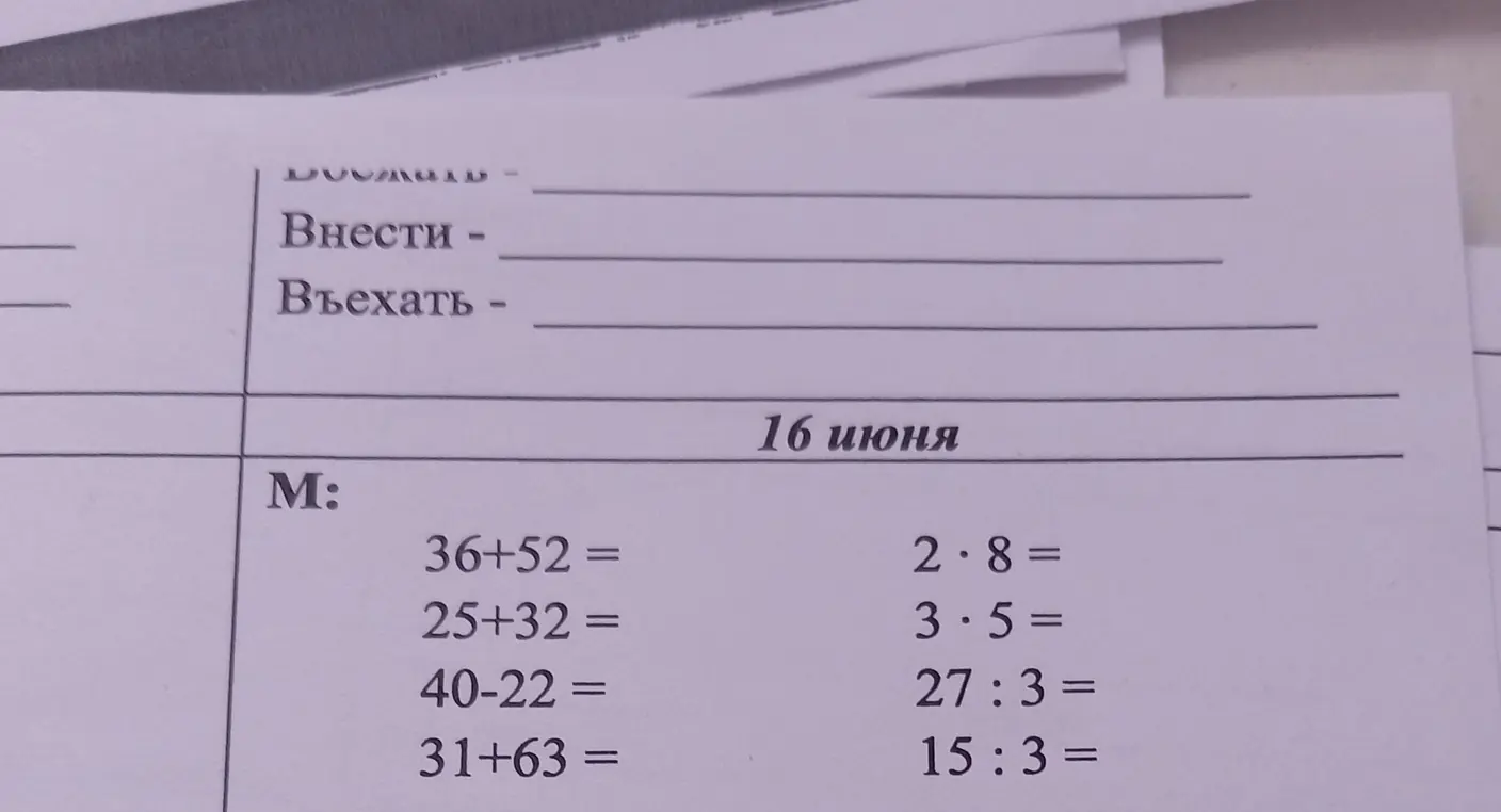 Реши
