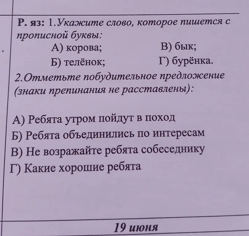 Реши