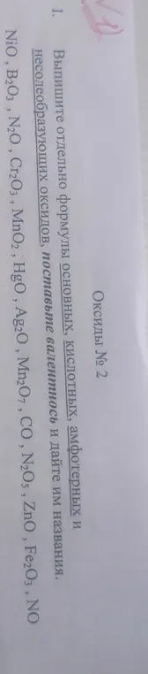 Химия 8 класс