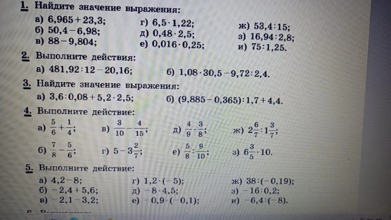 Решить все правильно