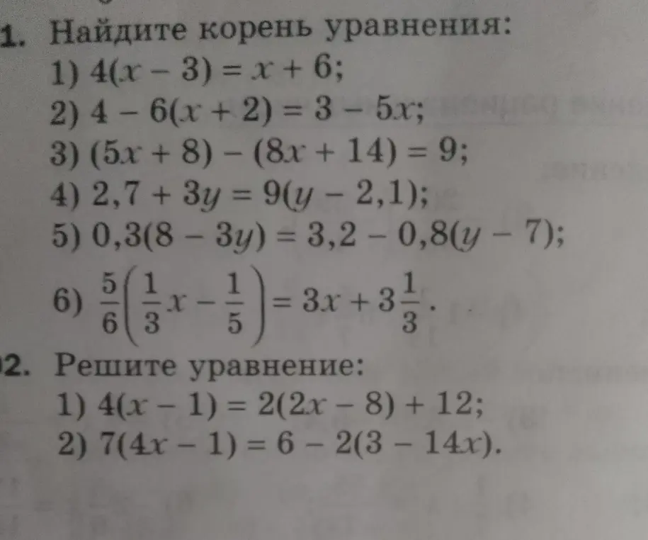 Как решить уравнения?
