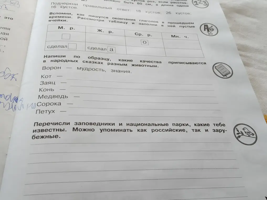 А
