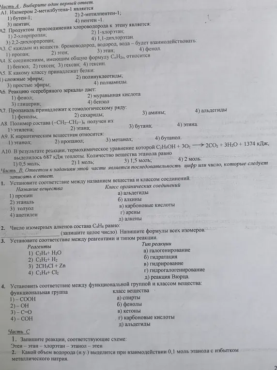 Реши