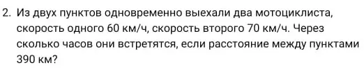 Какой ответ? Как решать?