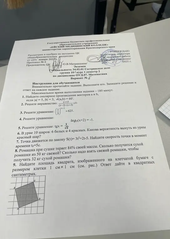 как решать