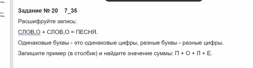 Сделай задание