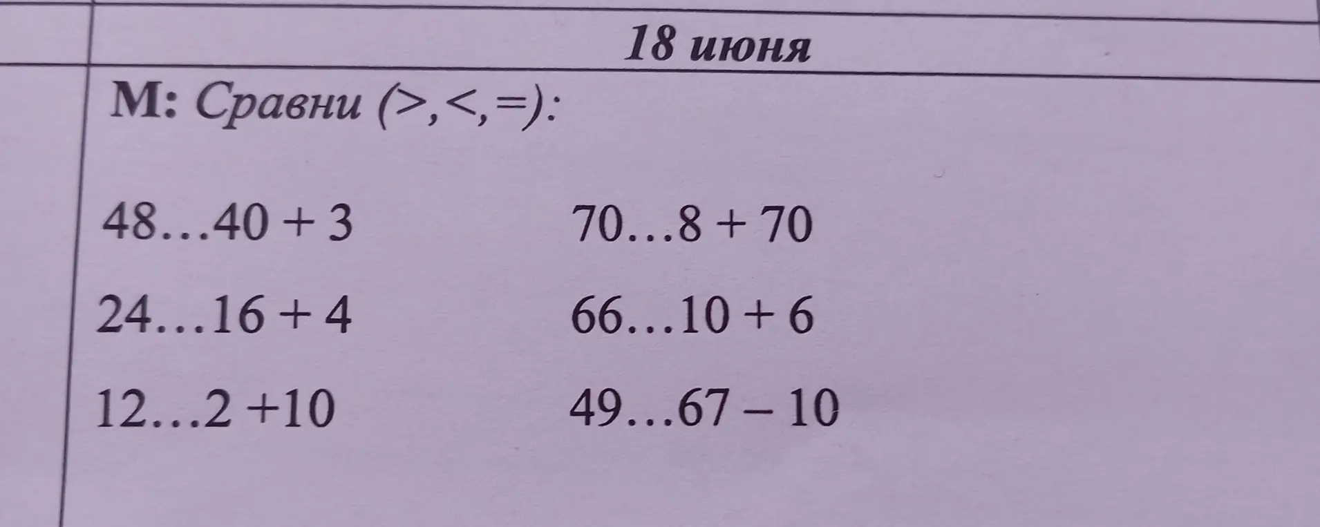 Реши