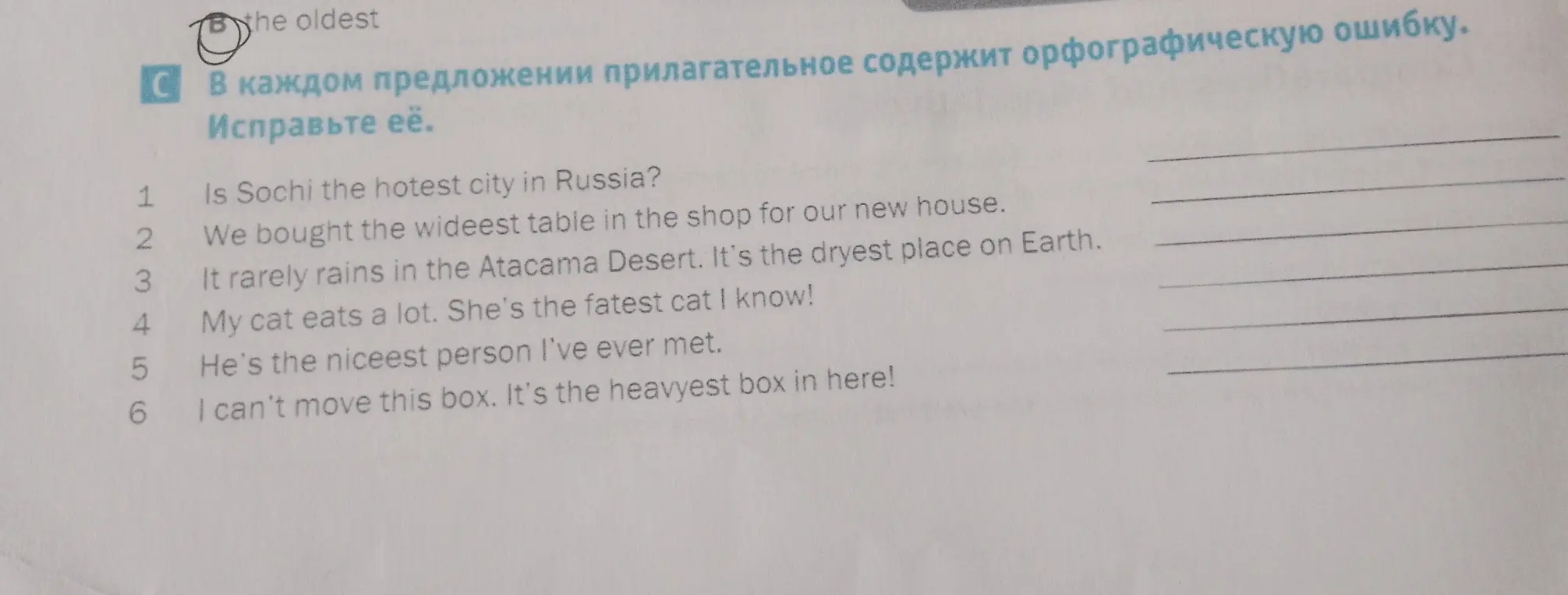 Помогите